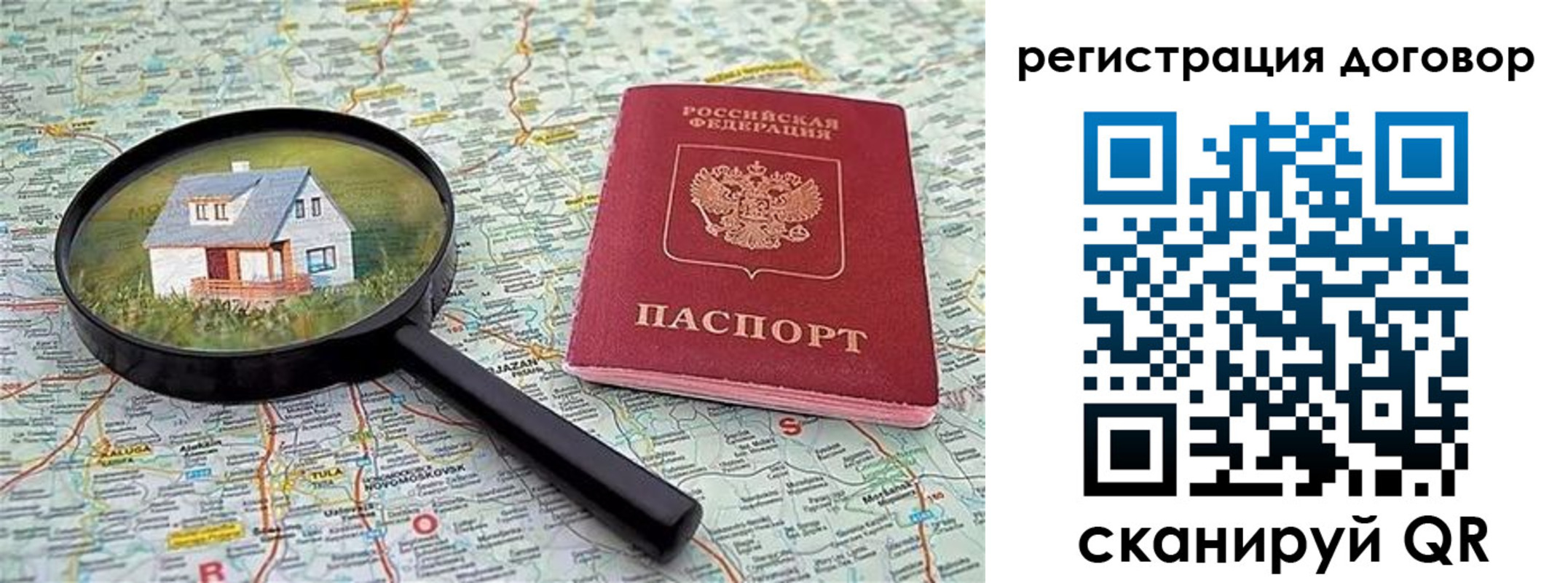 временная регистрация поиск в Оленегорске