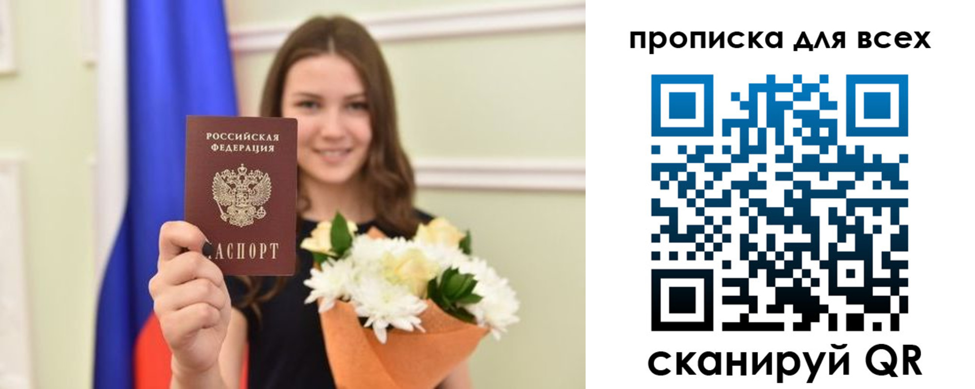 прописка в квартире в Оленегорске