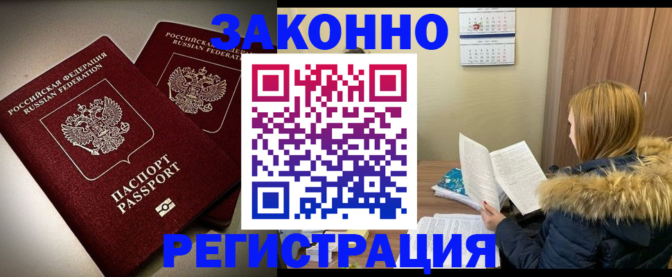 временная регистрация гарантия в Оленегорске