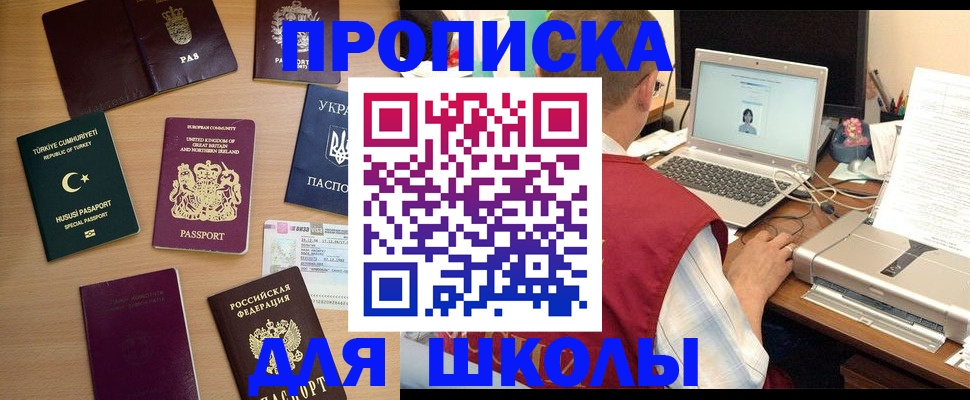 прописка регистрация в Оленегорске