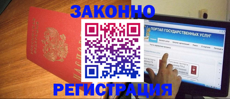 прописка в квартире в Оленегорске