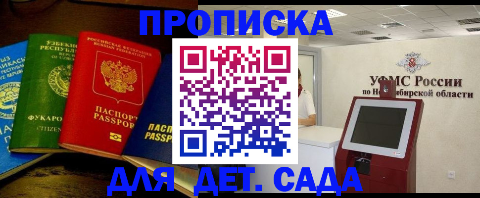 прописка для военкомата в Оленегорске