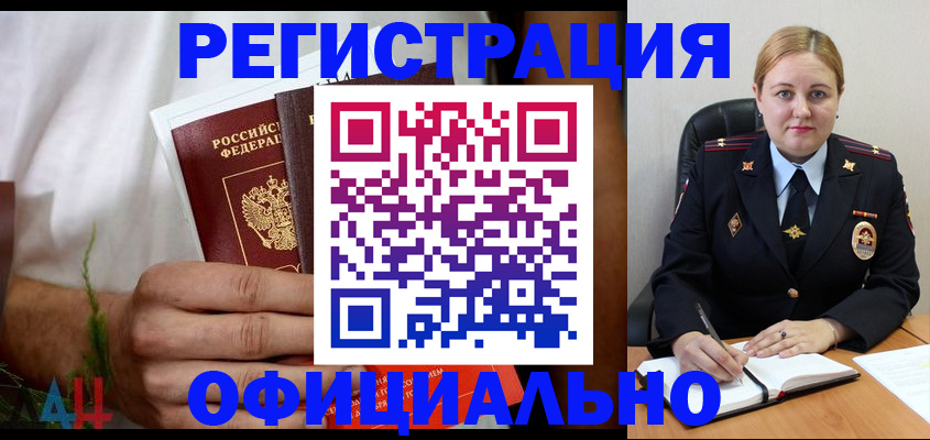 прописка для военкомата в Оленегорске