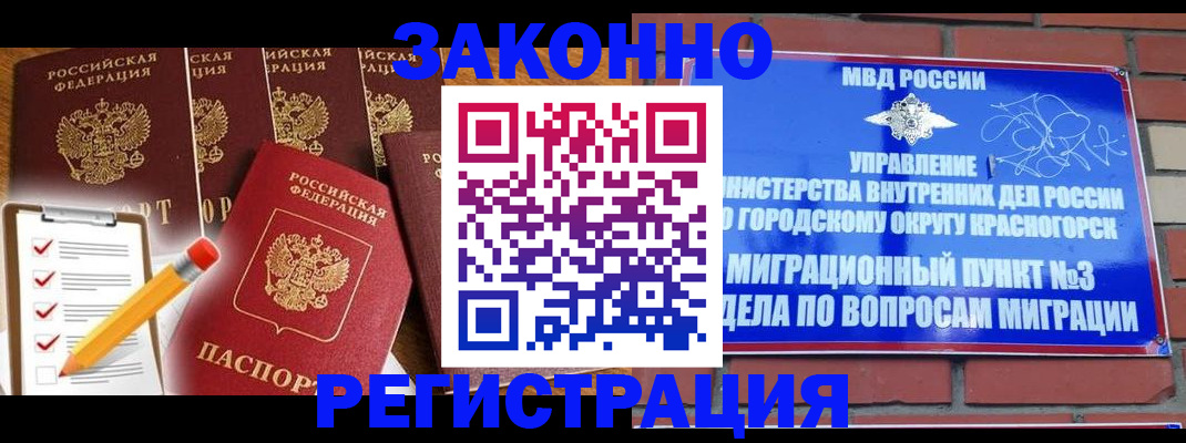 временная регистрация госуслуги в Оленегорске