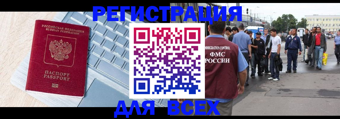 миграционный учет в Оленегорске